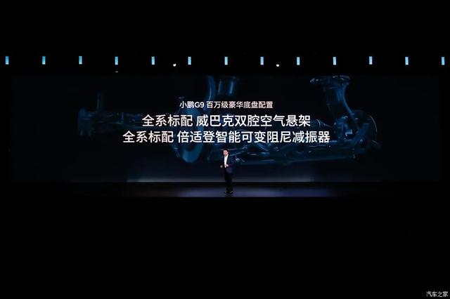 小鹏G9 四驱 695牛·米，9种驾驶模式，跟蔚来ES8理想L8“抢地盘”？