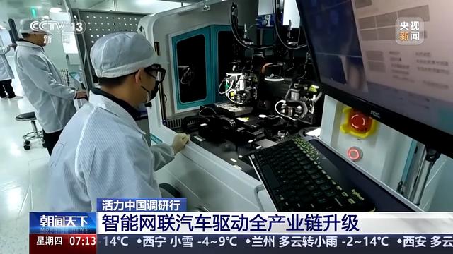 活力中国调研行丨未来已来 “智驾”给汽车产业带来哪些变化？