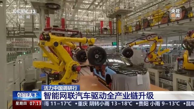 活力中国调研行丨未来已来 “智驾”给汽车产业带来哪些变化？