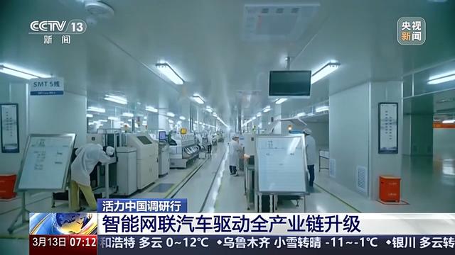 活力中国调研行丨未来已来 “智驾”给汽车产业带来哪些变化？