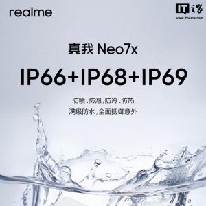 realme真我Neo7x手机亮相，支持IP66+IP68+IP69防水