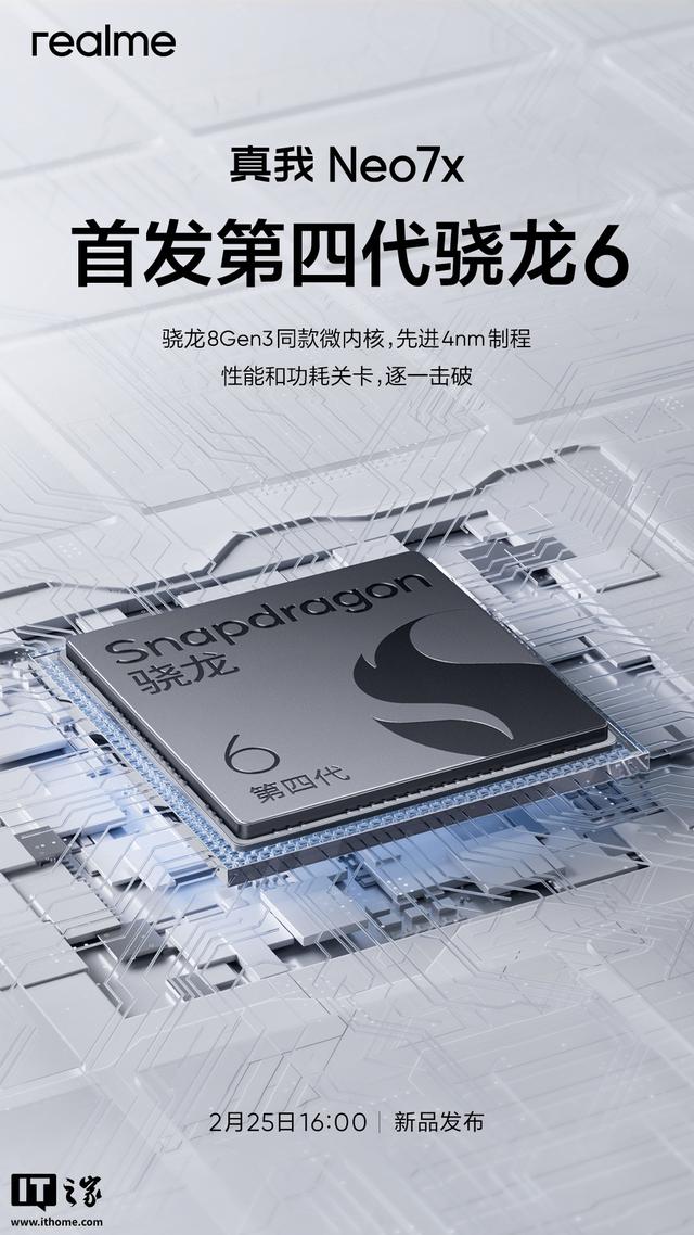 realme真我Neo7x手机亮相，支持IP66+IP68+IP69防水