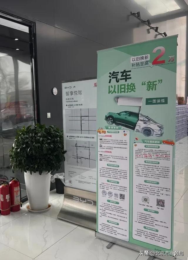 汽车以旧换新，商小编亲测！