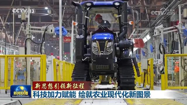 科技加力赋能 绘就农业现代化新图景