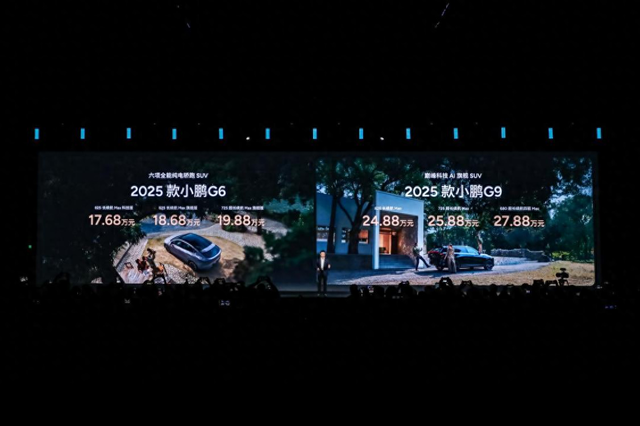 小鹏双车换代，给友商上强度？