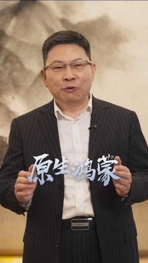 为原生鸿蒙而生 华为首款新形态手机到底会是什么样？