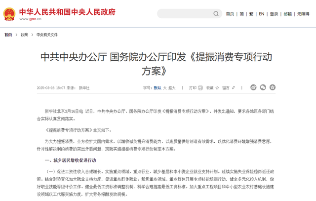 培育汽车消费新增长点！汽车业沸腾了