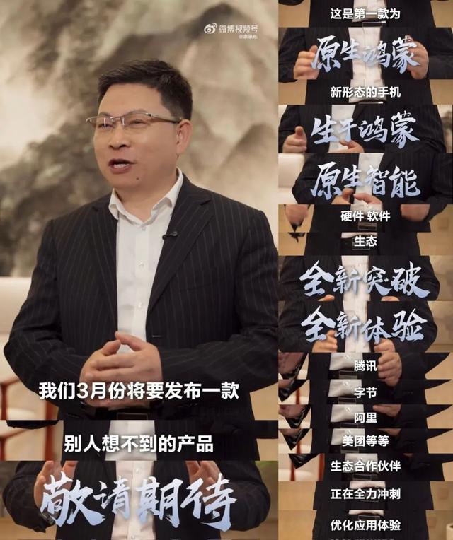 2.27发 小米15Ultra定档 | 余承东官宣原生鸿蒙新形态手机 3月发布