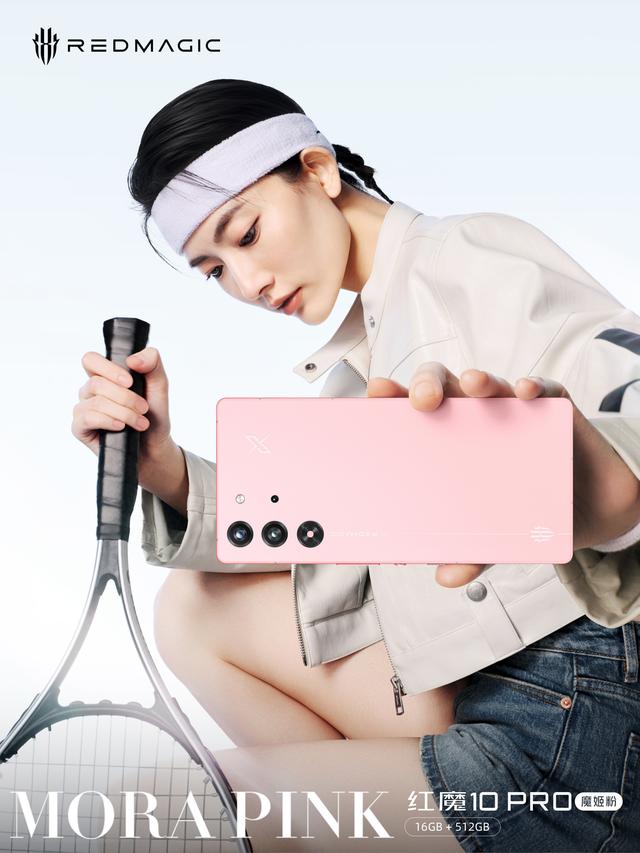 红魔10 Pro手机“魔姬粉”款启动预约：16+512GB，2月28日开售