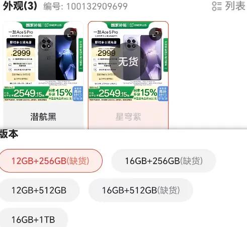 一加手机，再次 “ 不将就 ” ！