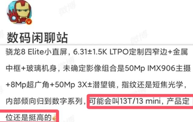 一加手机，再次 “ 不将就 ” ！