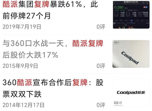 曾经的国产手机一哥突然“复牌”，能王者归来？