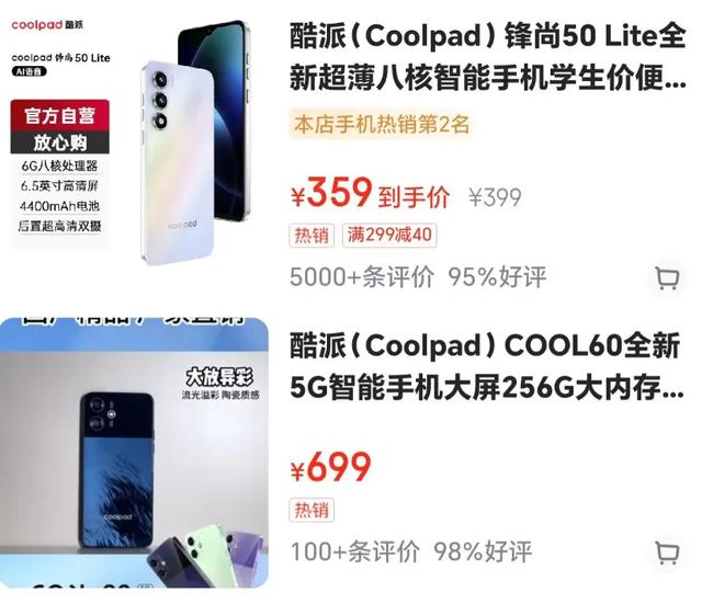 曾经的国产手机一哥突然“复牌”，能王者归来？