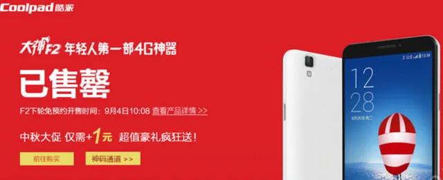 曾经的国产手机一哥突然“复牌”，能王者归来？