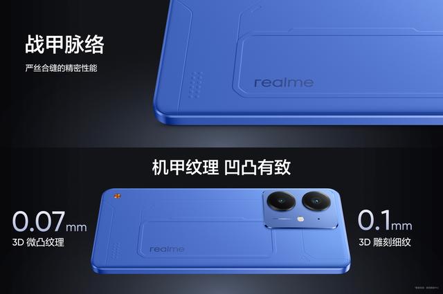 realme真我Neo7手机发布