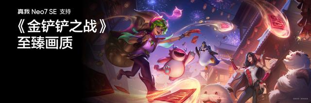 realme真我Neo7手机发布