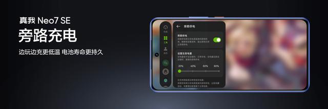 realme真我Neo7手机发布