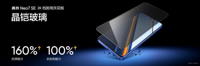 realme真我Neo7手机发布