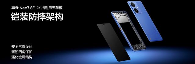 realme真我Neo7手机发布