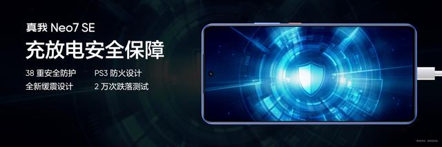 realme真我Neo7手机发布
