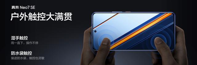 realme真我Neo7手机发布