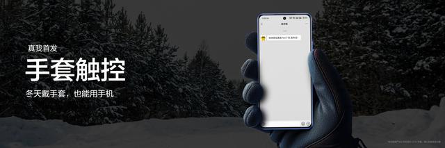 realme真我Neo7手机发布