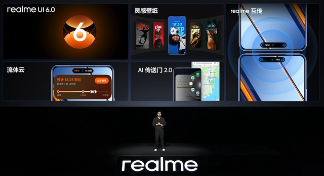 realme真我Neo7手机发布