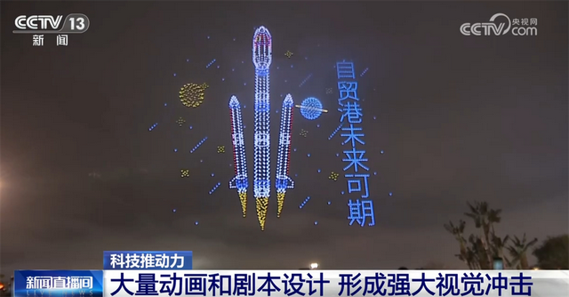 无人机表演秀背后科技力量展现“硬实力” 企业技术迭代升级接连“上新”