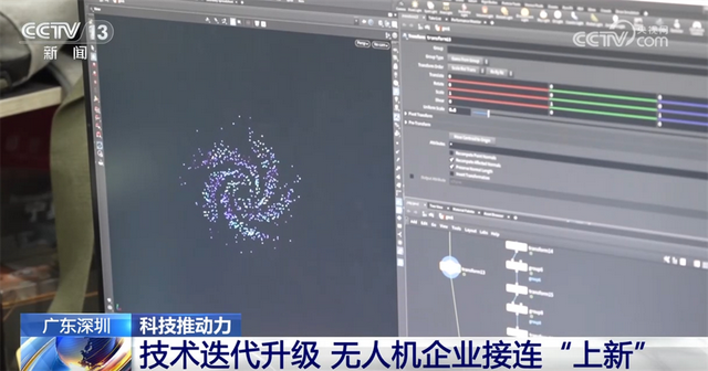 无人机表演秀背后科技力量展现“硬实力” 企业技术迭代升级接连“上新”