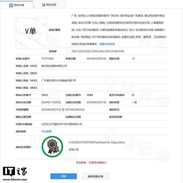 vivo X200 Ultra再曝，安卓手机视频能力首次赶超苹果iPhone