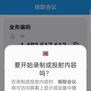 接电话后，手机突然黑屏失控！紧急提醒