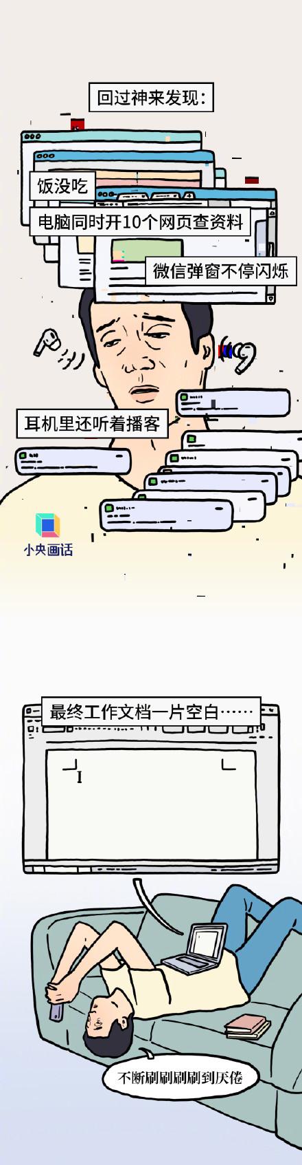 为什么有时越玩手机越累？可能是信息过载了