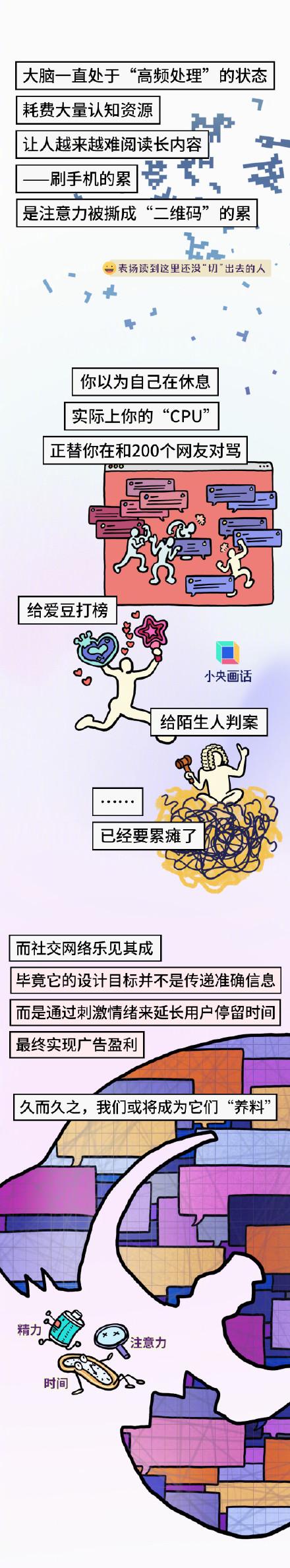 为什么有时越玩手机越累？可能是信息过载了