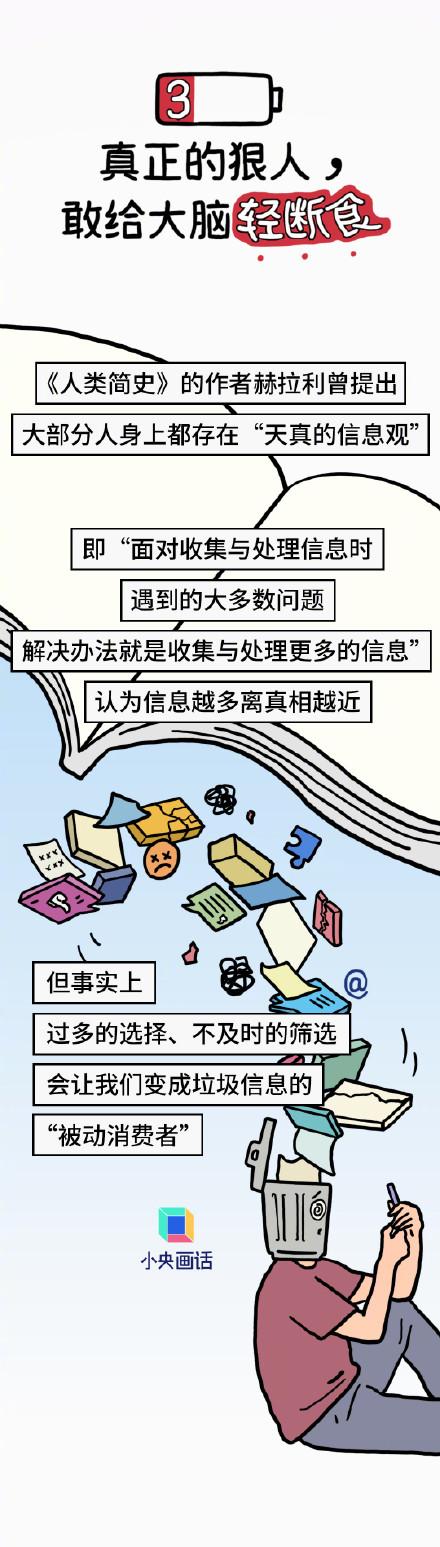 为什么有时越玩手机越累？可能是信息过载了