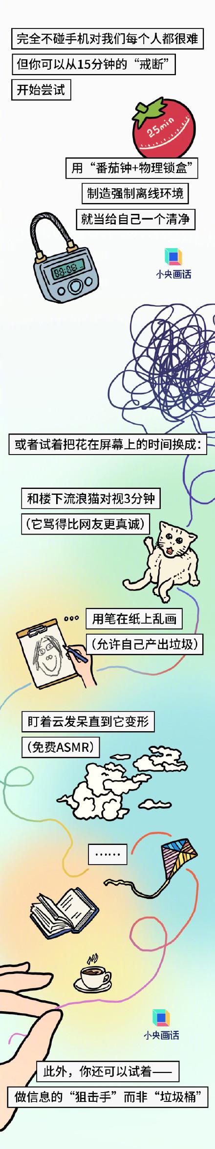 为什么有时越玩手机越累？可能是信息过载了