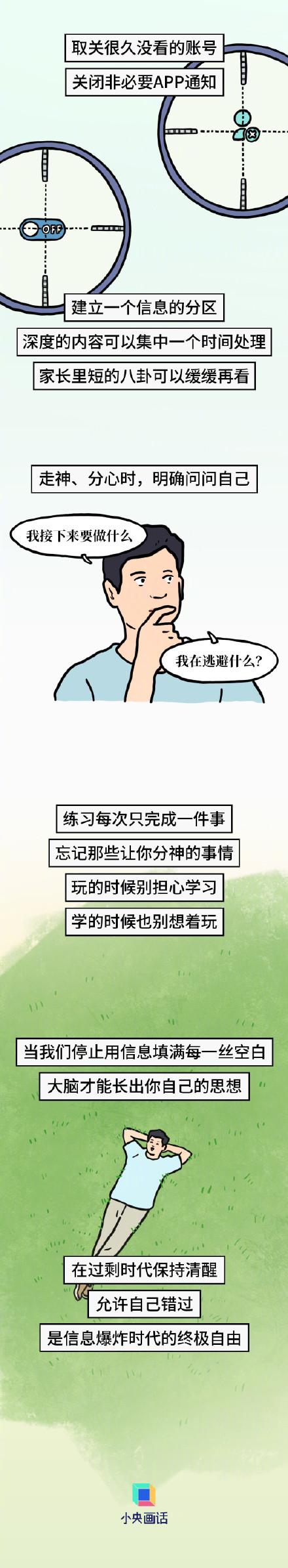 为什么有时越玩手机越累？可能是信息过载了