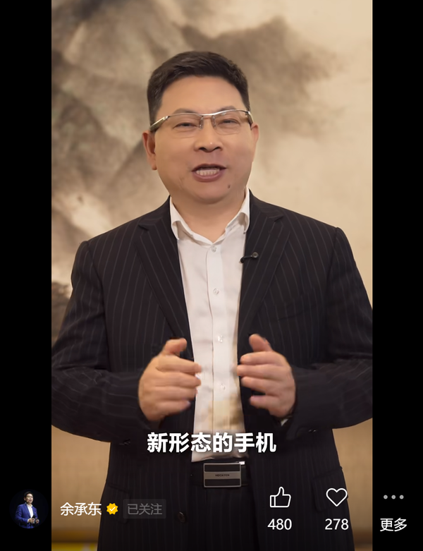 疑似华为新形态手机曝光 6.3英寸超级mini折叠“平板”？