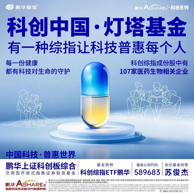AI白描科创综指ETF｜人性科技岂能without猫狗娃？科技普惠你我他