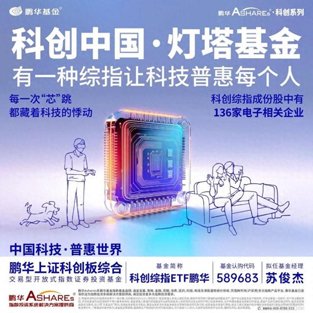 AI白描科创综指ETF｜人性科技岂能without猫狗娃？科技普惠你我他