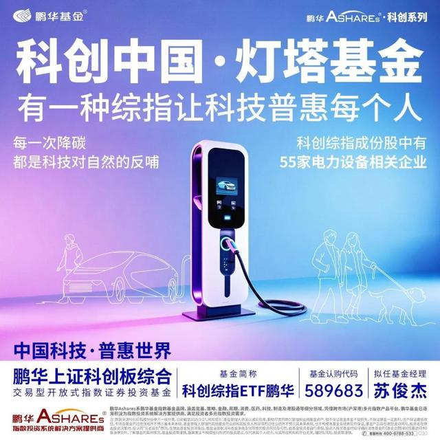 AI白描科创综指ETF｜人性科技岂能without猫狗娃？科技普惠你我他