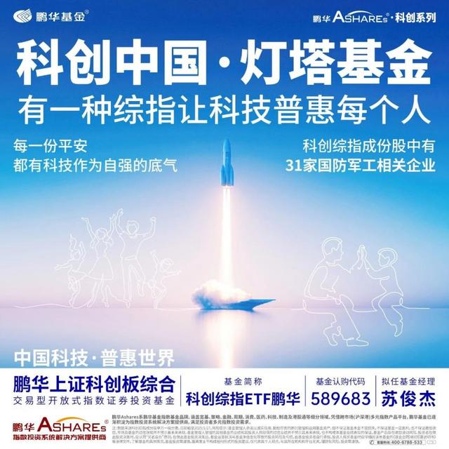AI白描科创综指ETF｜人性科技岂能without猫狗娃？科技普惠你我他