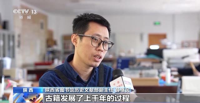 文化中国行丨科技助力古籍“藏”与“用” 卷帙遗韵 古籍修复获新生