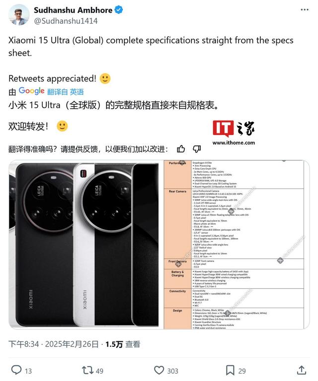 小米15 Ultra手机抢先看：骁龙8至尊版芯片，徕卡影像再升级