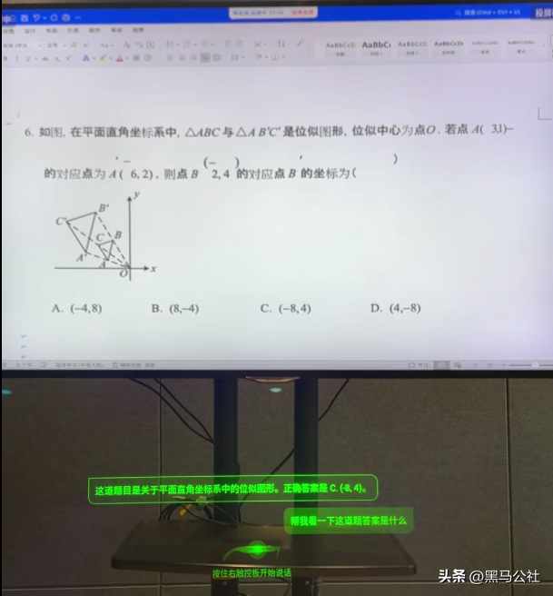 十年后，手机可能就消失了