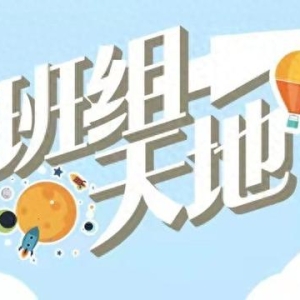 班组天地｜单位给车间每个员工发“手机”？背后的真相竟然是……