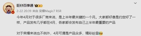 曝多家手机厂商4月集中发布重磅新品！OV荣耀在列