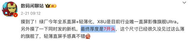 今年最猛的1TB手机确认，准备换手机的朋友等等