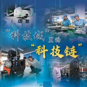 高质量发展·蹲点日记丨科技城里的“科技链”