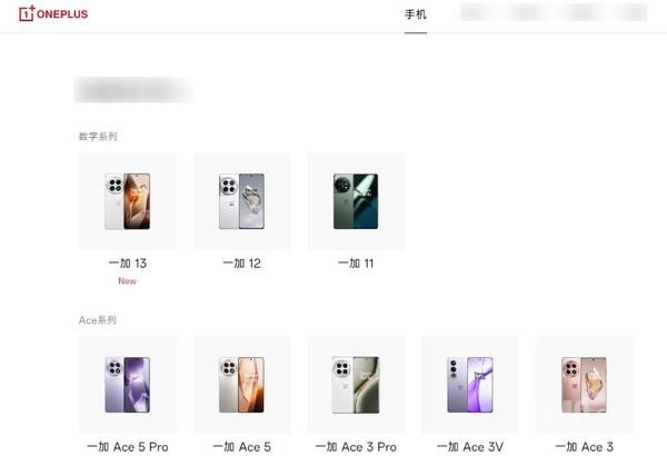 传一加和REDMI二季度发布高性能手机 大屏小屏都有