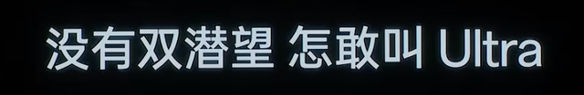 刚公布的这手机，真的要硬刚小米15 Ultra